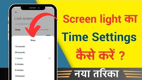 How To Set Screen Timeout || Sleep Backlight Time | display light time kaise badhaye All Mobile
