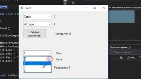 01 Использовать comboBox в C#.  Ответ на вопрос