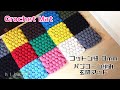 【かぎ針編み】【ｈｉｋａママ編みもの動画】【Crochet Mat】【コットン紐3mm パプコーン編み 玄関マット】