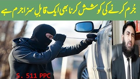 Attempt To Commit An Offence Under Section 511 PPC A Lecture By Mudassar Sahi Advocate.