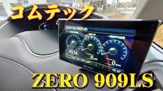 comtec コムテック ZERO 909LS レーダー探知機 ドライビング・セーフティ・センサー ZERO 909LS | COMTEC 株式