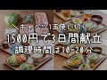 【3日間の献立】超時短で作れる節約晩ごはん#7