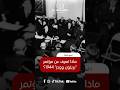 أهداف مؤتمر بريتون وودز 1944: كيف أصبح الدولار ملك العملات وتأسس النظام المالي العالمي؟ 💰💵✨