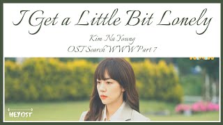 김나영 (Kim Na Young) – 조금 더 외로워지겠지 (I Get A Little Bit Lonely) OST Search WWW Part 7 | Lyrics