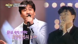 [HOT] Lee Jungseok 'A Shy Confession' ♬, 다시 쓰는 차트쇼 지금 1위는 20190503