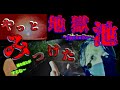 【池からさそう声】地獄の入り口なのか⁉地獄池へロケ開始！！　大阪南部 心霊スポットロケハン