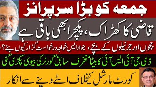 GHQ vs supreme court what&#39;s going on ?Ikhtilaf-e-Raye With Iftikhar Kazmi | 2023