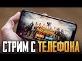 ВЕБКА НА РУКИ - HANDCAM | КАЖДЫЕ 500 ЛАЙКОВ - КРУТИМ РУЛЕТКУ | PUBG MOBILE ОТ 3 ЛИЦА НА ТЕЛЕФОНЕ