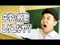 高校なしなし集〜休み時間編⑯【TikTok】に載せ始めた高校生なしなし動画まとめ【高校生たくやの日常】