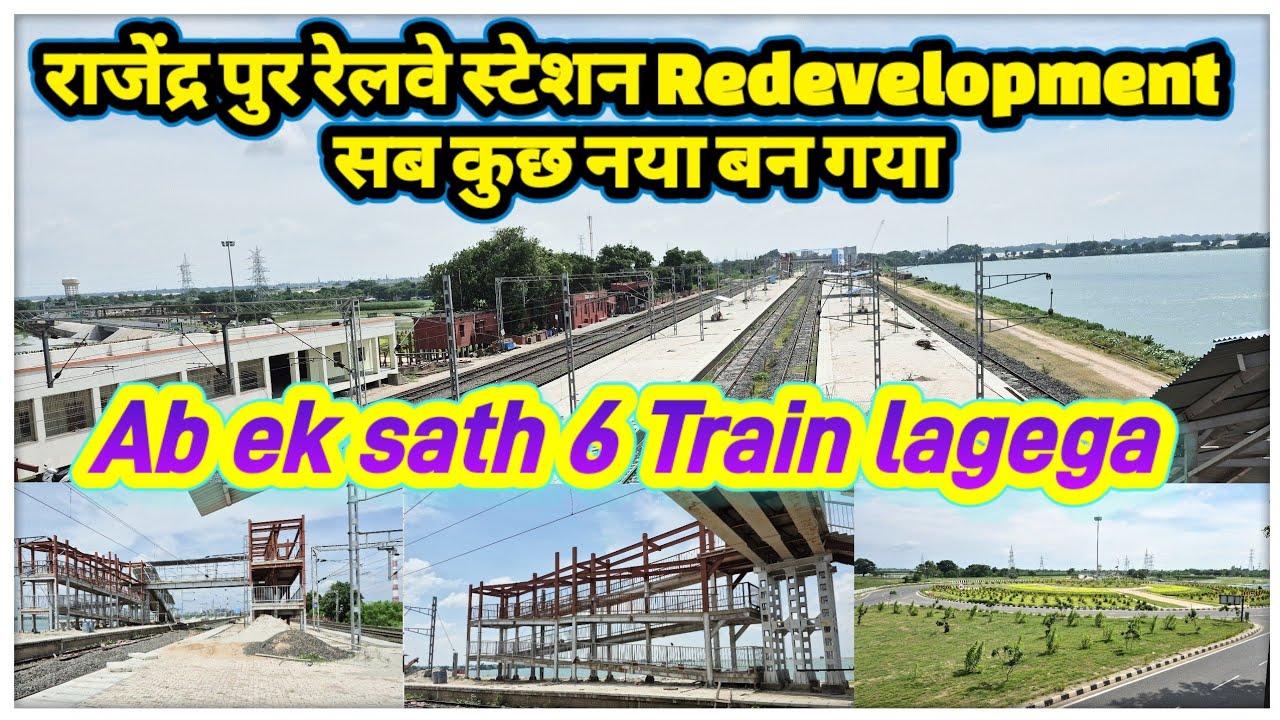 Rajendra pul Railway Station Redevelopment | ab ek sath 6 Train lagega | 