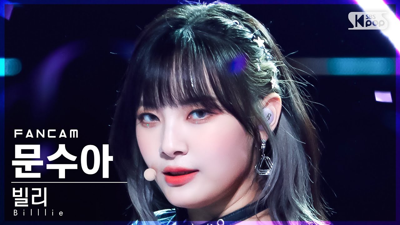 [안방1열 직캠4K] 빌리 문수아 'GingaMingaYo(the strange world)' (Billlie Moon Sua FanCam)│@SBSInkigayo_20220313