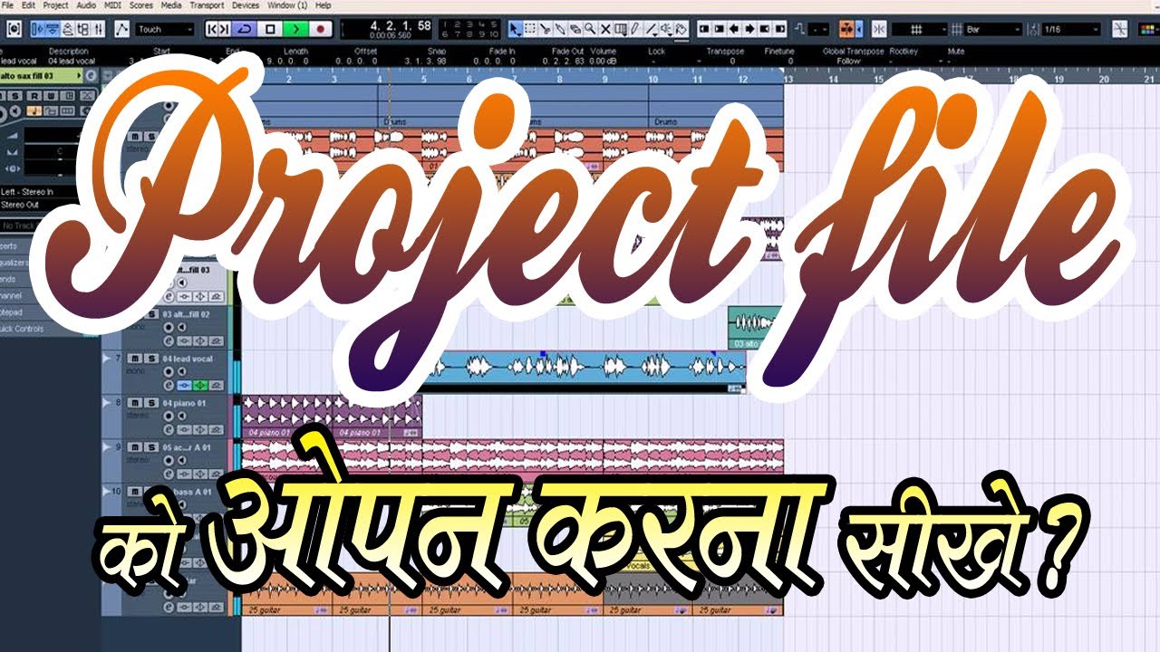 Cubase 5 में प्रोजेक्ट फाइल को ओपन करना सिखे ? Learn how to open ...