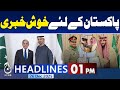 Big News | UAE President Mohamed bin Zayed Al Nahyan Pakistan Visit | 1 PM Headlines