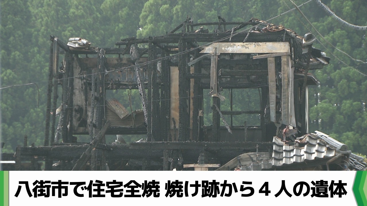 【中古】 燃えた「火」が「否」を消し「碑」を建てた 4 Bodies Found in Ruins of Burned-Down Wooden House in Yachimata