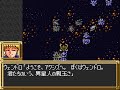 第3次スーパーロボット大戦 第39話 ラスト バトル DC 異星人編 SFC