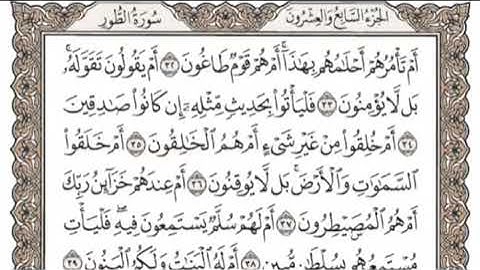 yt1s com   27 القرآن الكريم الجزء السابع والعشرون مكتوب الشيخ ناصر القطامي 360p