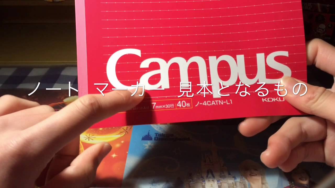 ノートデコ Campusノートデコ Part2 Youtube