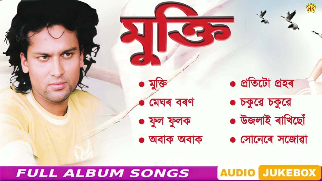 Mukti   Full Album Songs  Audio Jukebox  Zubeen Garg  Assamese Song  NK Production