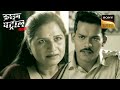 अपनी ही घर में एक Lady ने Police Raid क्यों करवाई?|Crime Patrol|Ugly Honor|Full Episode |17 Sep 2023