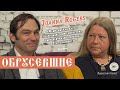 "ОБРУСЕВШИЕ" - интервью с Joanna Rogers| full