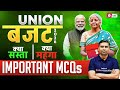 Budget 2026 | Budget 2026 MCQs | Union Budget 2026-27 | Most Imp MCQs on Union Budget | Jitendra Sir