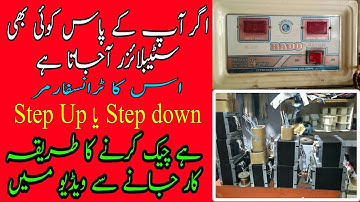 automatic stabilizer ka Transformer check Karne Ka Tarika step up&step down/Urdu Hindi|TariqElectric