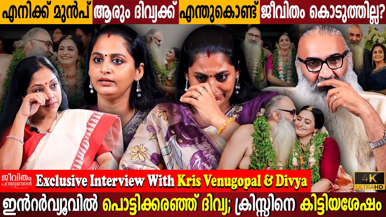 Divya’s Most Painful Confession Ever? | Chris Venugopal & Divya Sreedhar | Milestone Makers