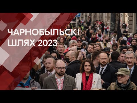 Святлана Ціханоўская заклікае беларусаў замежжа выйсці на Чарнобыльскі шлях у сваіх гарадах