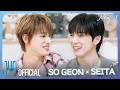 [NEX2U(넥투유)] EP.11 SO GEON x SEITA
