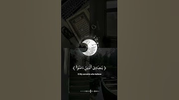 دقيقه من وقتك استمع الى القران الكريم