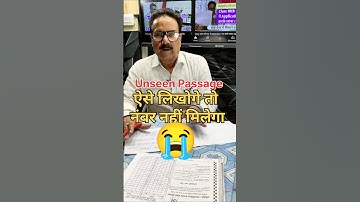 Unseen Passage | English | Best Trick to Solve Reading Comprehension | Class 12 Board Exam