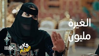 جاك العلم | الحلقة 2 | خوينا ضاعت علومه وهجت معاه بعد ما وصلت معلمة أم صامل