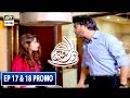 Watch 'Noor Ul Ain' Episode 17 & 18 (Promo) - ARY Digital Drama Online In Hd