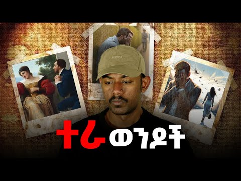 ተራ ወንዶች Simp Man