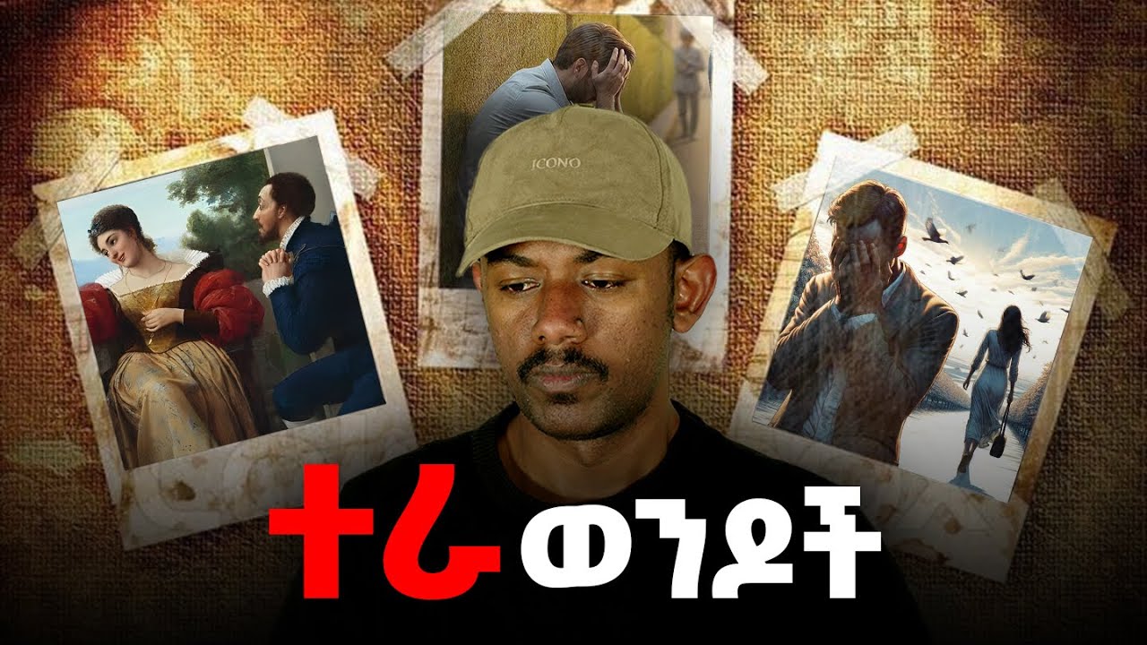 ተራ ወንዶች Simp Man