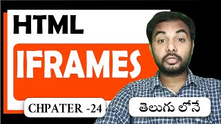 తెలుగు | HTML Crash Course For Absolute Beginners | HTML - IFrames | Part 24 | Suresh Techs