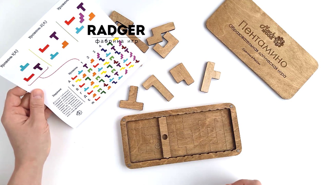 Как играть в Пентамино по уровням