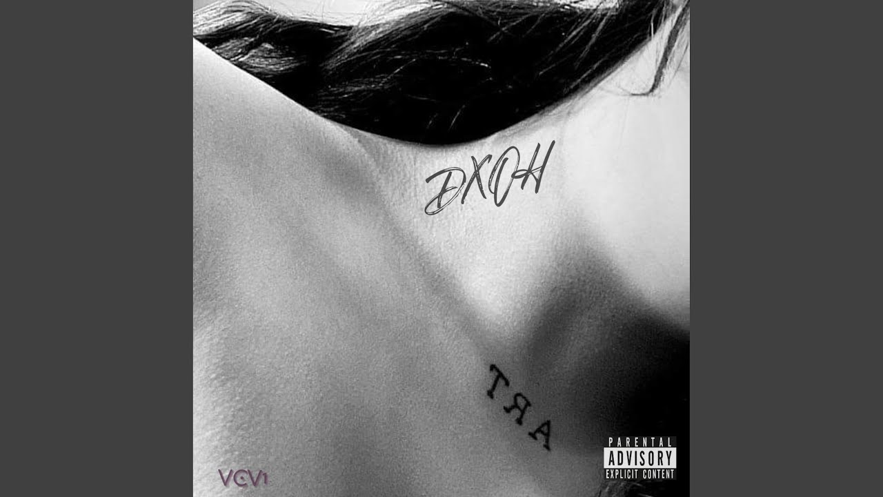 Watch Tra on YouTube Watch Tra on YouTube