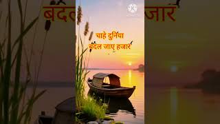 Love sayri shorts video, and Beutiful rever seen|#sadsayrividio #harttouchingstatus #lovestatus