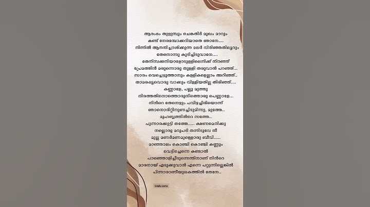 Aarambam thulumbunna | #song lyrics#shortvideo #shorts @MALLUSONS