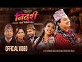 Nidari Paul Shah Memisa Ghale Mousam Gurung D R Sujan Rasmita Tamang New Nepali Song 
