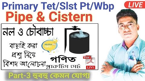 MATH Pipes and cistern in Bengali(Part-3) | অঙ্ক ক্লাস - নল ও চৌবাচ্চা | WBP / SLST PT / Primary TET