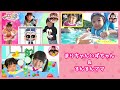 パパが牢屋にとじこめられた!脱出ゲーム おふろでスーパーボールすくい対決♪ みずあそび【連続再生】