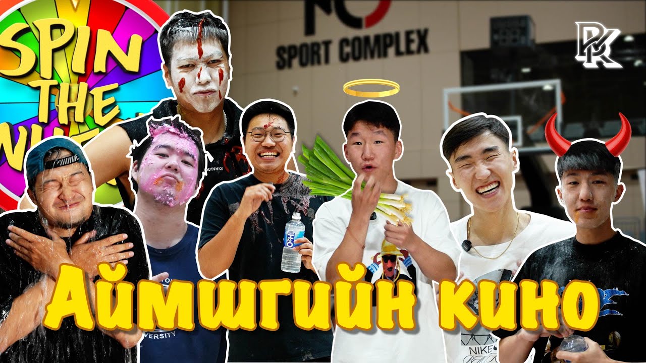 Хэн нь хамгийн ХОРОН бэ?!! 