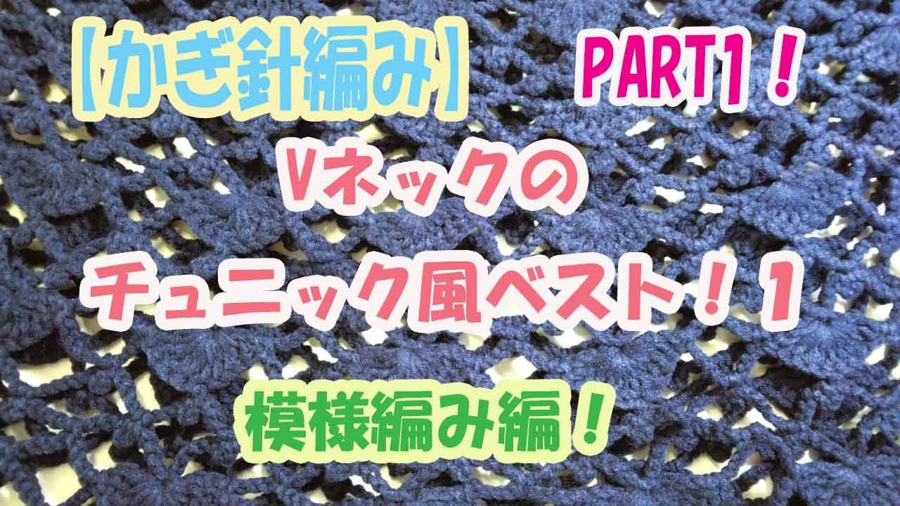 手編み リーフ模様が素敵なチュニックベスト ハンドメイド M~XL レシピ〉リーフ模様のまっすぐベスト: レシピ｜手づくりタウン by 日本
