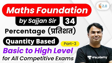 2:30 PM - All Competitive Exams | Maths Foundation by Sajjan Sir | Percentage (प्रतिशत) (Part-3)