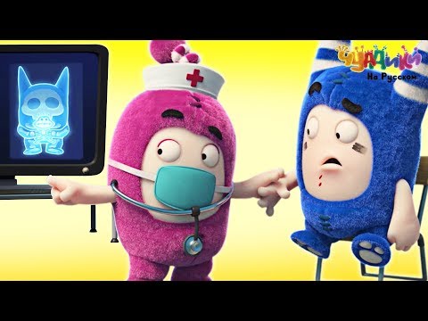 Чуддики | Что со мной, Док? | Смешные мультики для детей | Oddbods 2019