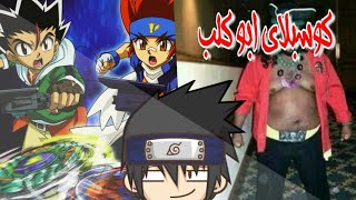 اقوى مواقف محرجة صارت لي بسبب الانمي 🤦‍♂️💔 الله لا يحطكم مكاني أبدا 😂😂 screenshot 5