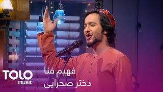 اجرای مست دختر صحرایی از فهیم فنا | Dokhtar Sahraee Mast Performance by Fahim Fana