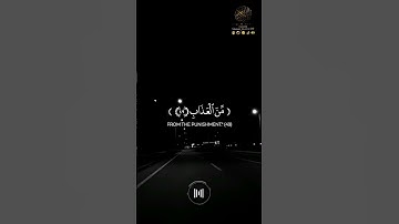 ★ القارئ سلمان العتيبي يبدع بتلاوة خاشعة من سورة غافر ﴿ وقال الذين في النار لخزنة جهنم ﴾